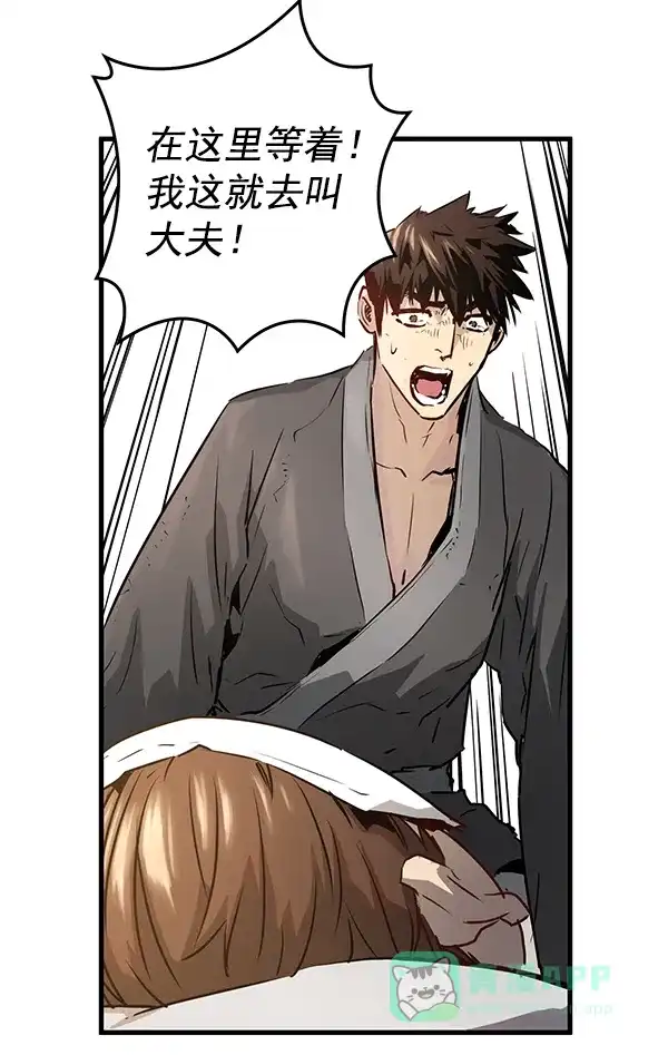 《兰若怪谈》第51话 第67页