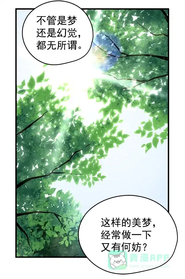 《兰若怪谈》第51话 第60页