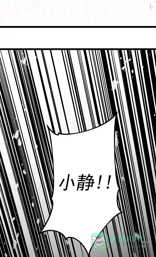 《兰若怪谈》第51话 第90页