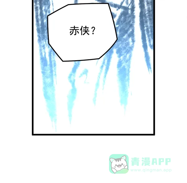 《兰若怪谈》第51话 第29页