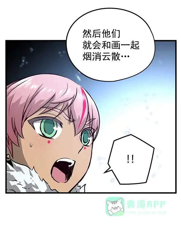 《兰若怪谈》第51话 第35页