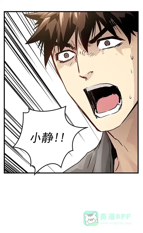 《兰若怪谈》第51话 第64页