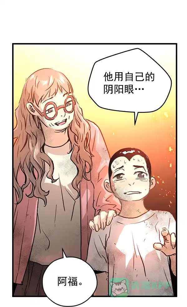 《兰若怪谈》第51话 第123页