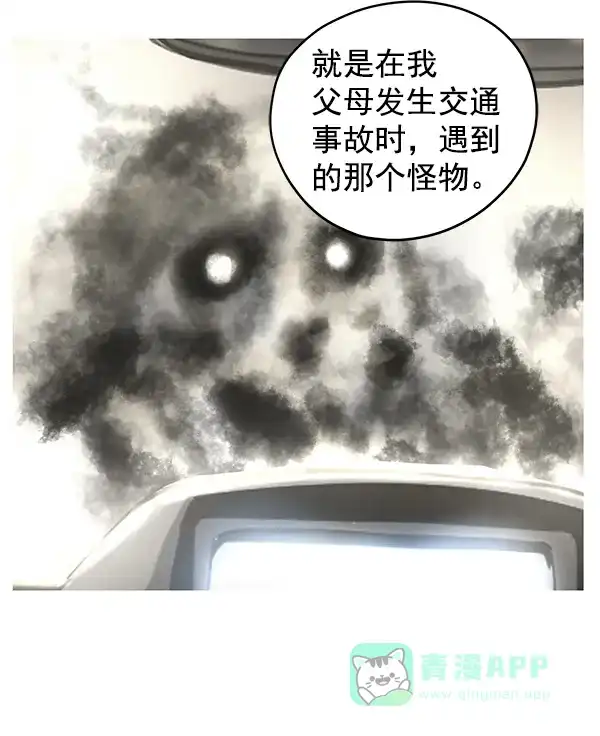 《兰若怪谈》第51话 第130页