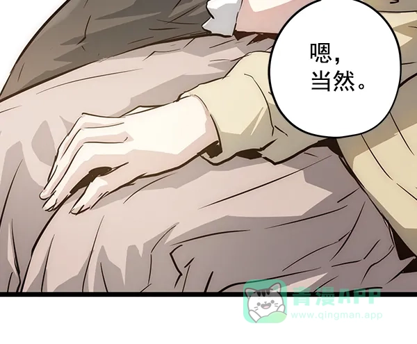 《兰若怪谈》第51话 第103页