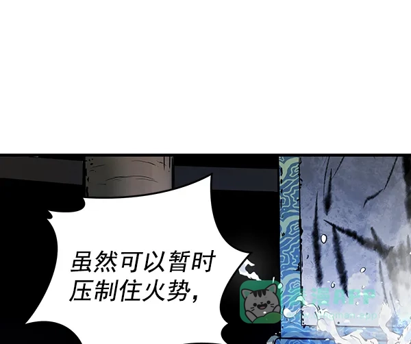 《兰若怪谈》第51话 第142页
