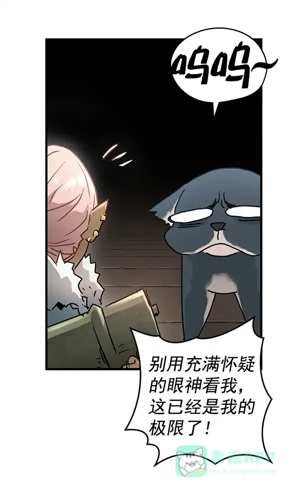 《兰若怪谈》第51话 第43页