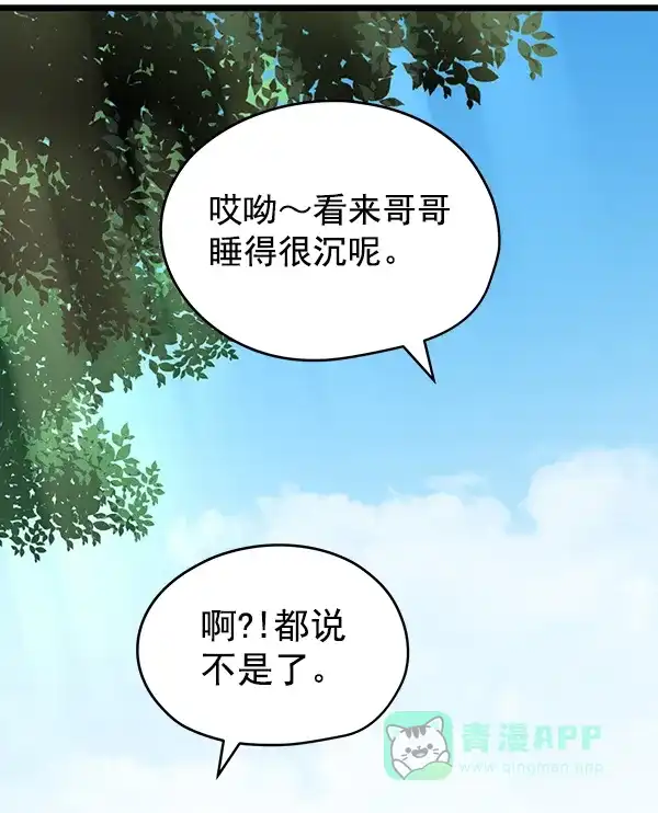 《兰若怪谈》第51话 第57页