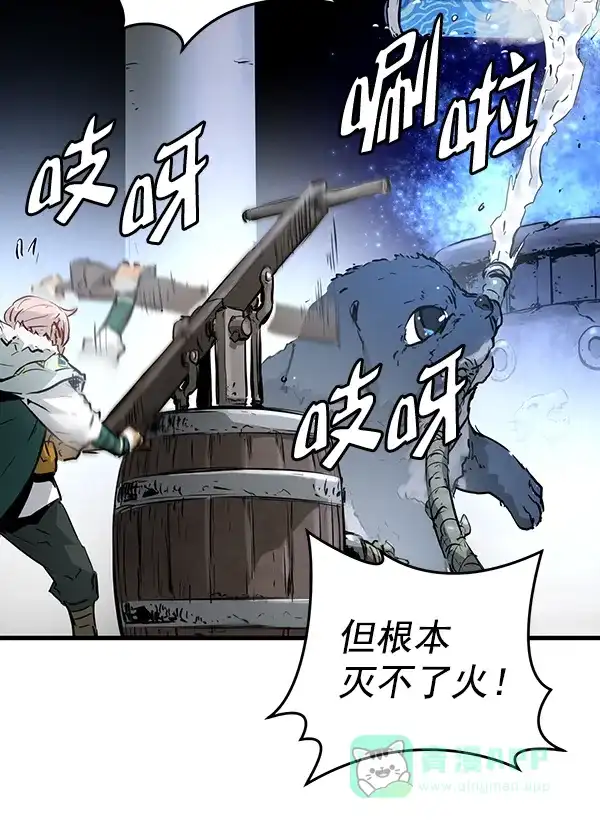 《兰若怪谈》第51话 第143页