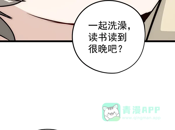 《兰若怪谈》第51话 第110页