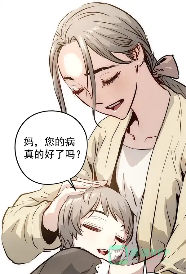 《兰若怪谈》第51话 第102页