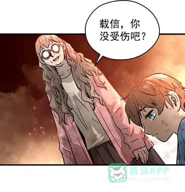 《兰若怪谈》第51话 第128页