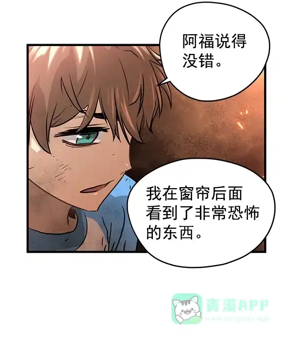 《兰若怪谈》第51话 第129页