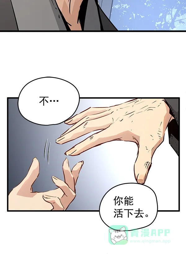 《兰若怪谈》第51话 第72页