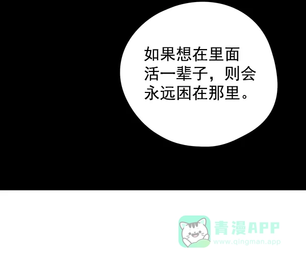 《兰若怪谈》第51话 第19页