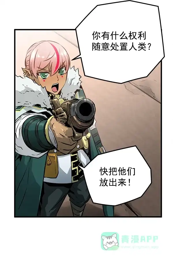 《兰若怪谈》第51话 第20页