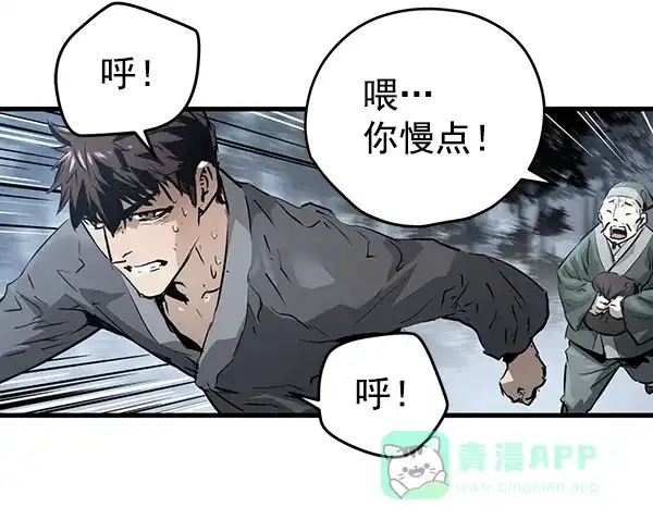 《兰若怪谈》第51话 第79页