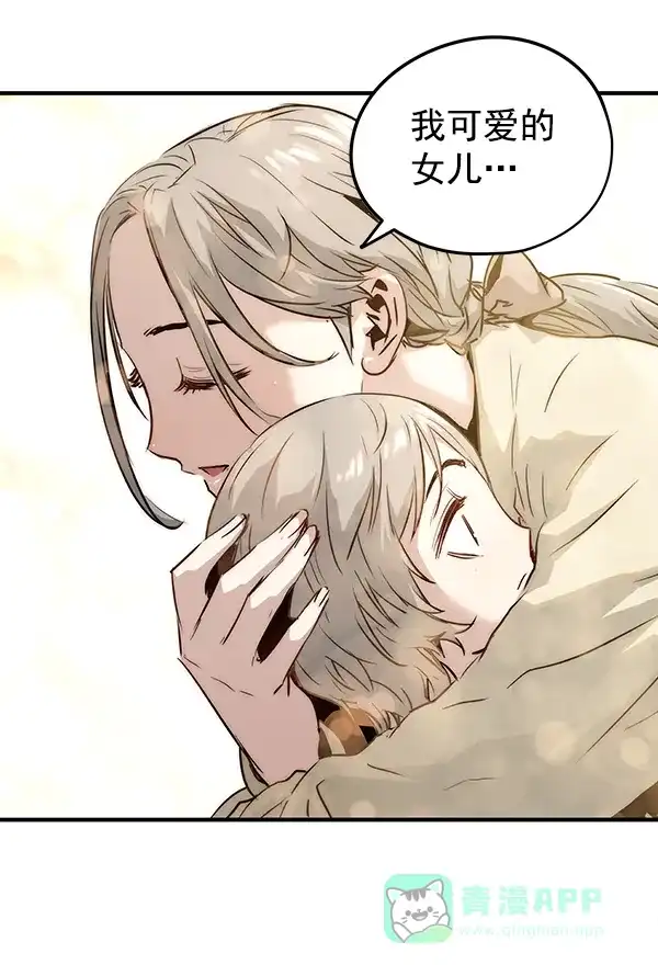 《兰若怪谈》第51话 第106页