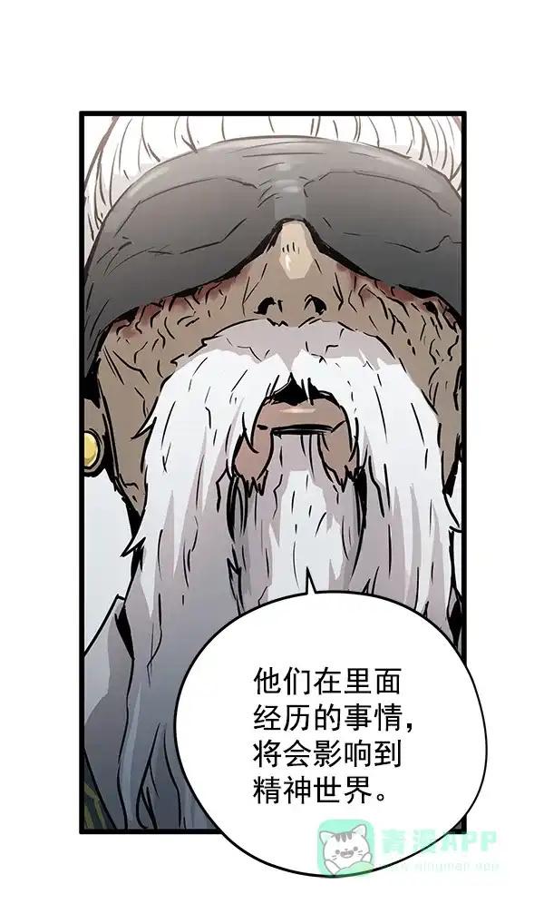 《兰若怪谈》第51话 第17页