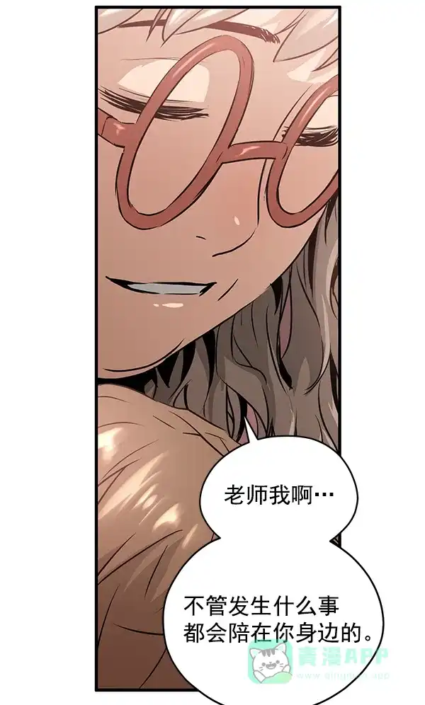 《兰若怪谈》第51话 第135页