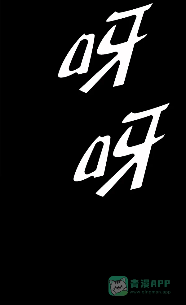 《兰若怪谈》第51话 第7页