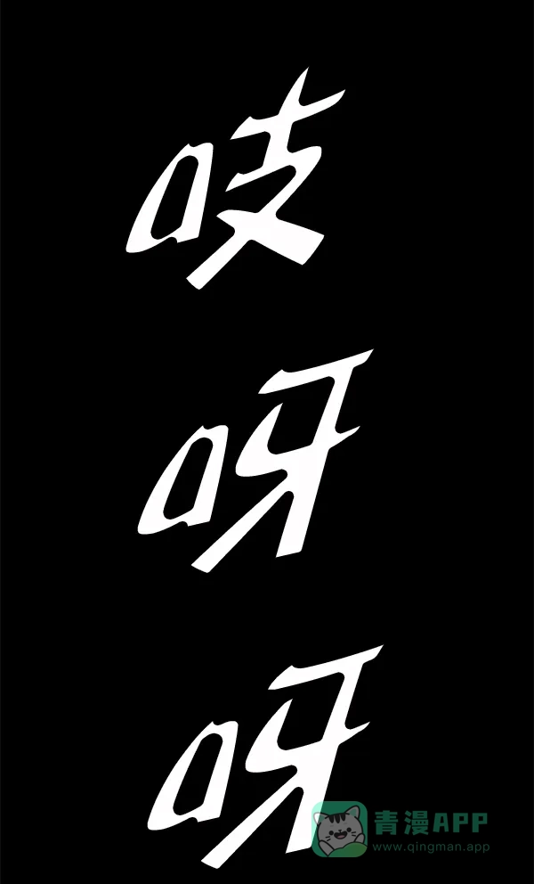 《兰若怪谈》第51话 第6页