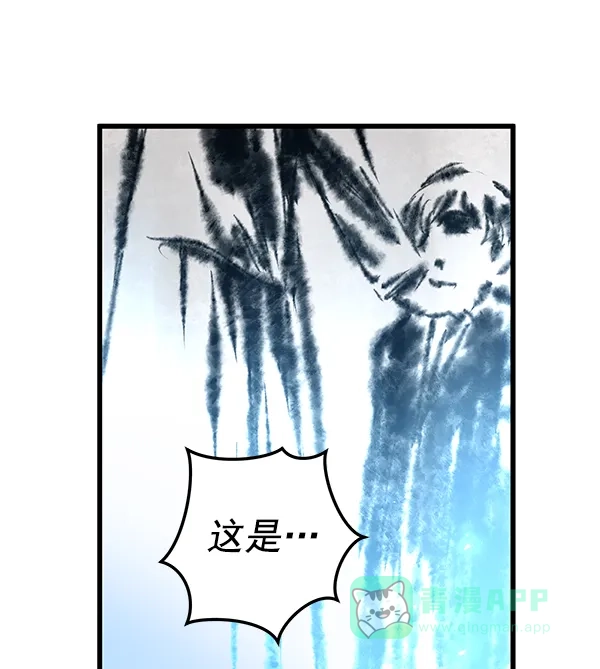 《兰若怪谈》第51话 第26页