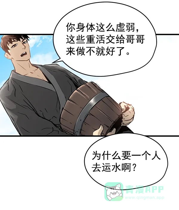 《兰若怪谈》第51话 第52页