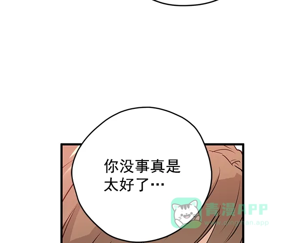 《兰若怪谈》第51话 第136页