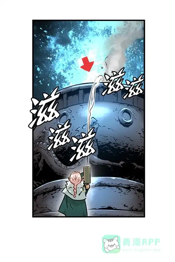 《兰若怪谈》第51话 第44页