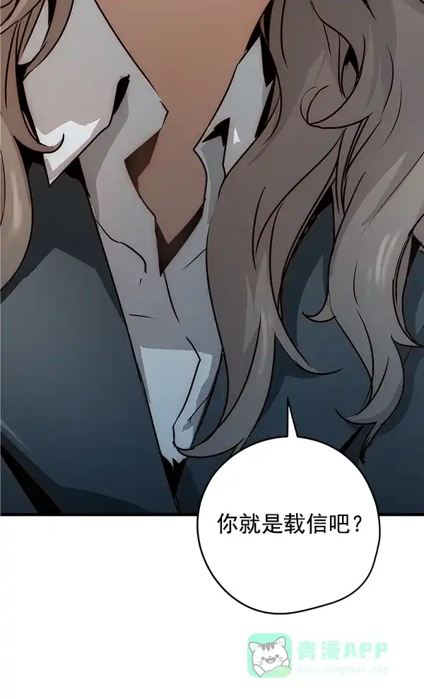 《兰若怪谈》第51话 第13页