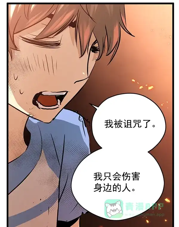 《兰若怪谈》第51话 第131页