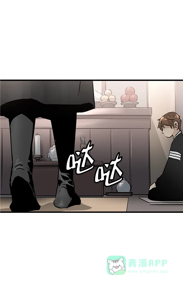 《兰若怪谈》第51话 第11页