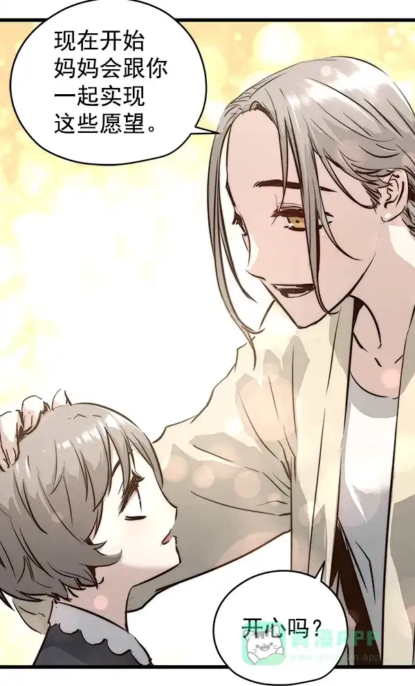 《兰若怪谈》第51话 第111页