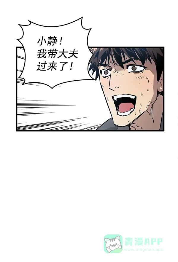 《兰若怪谈》第51话 第80页