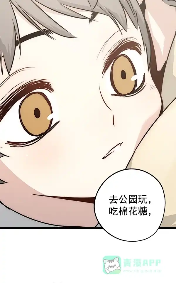 《兰若怪谈》第51话 第108页