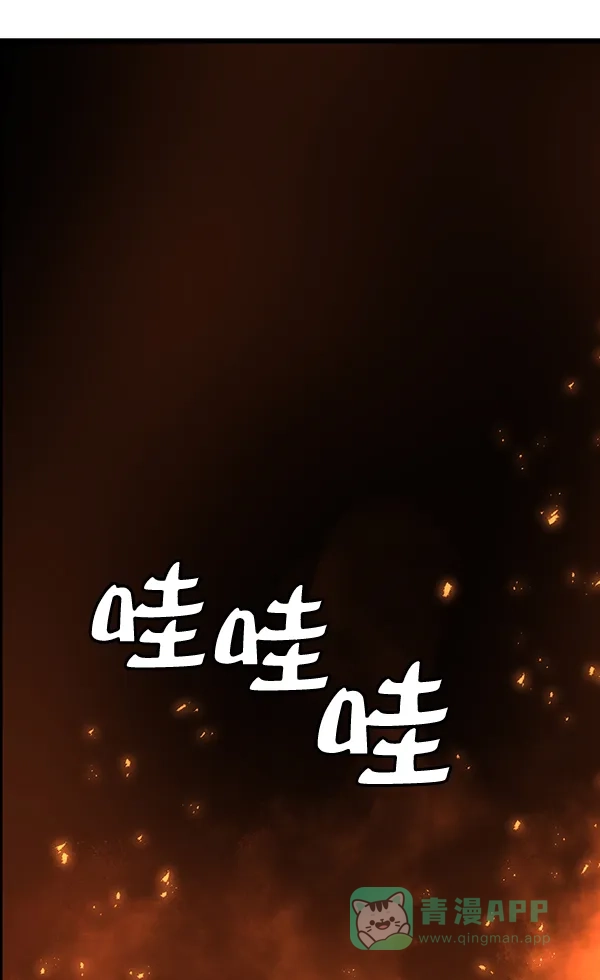 《兰若怪谈》第51话 第117页