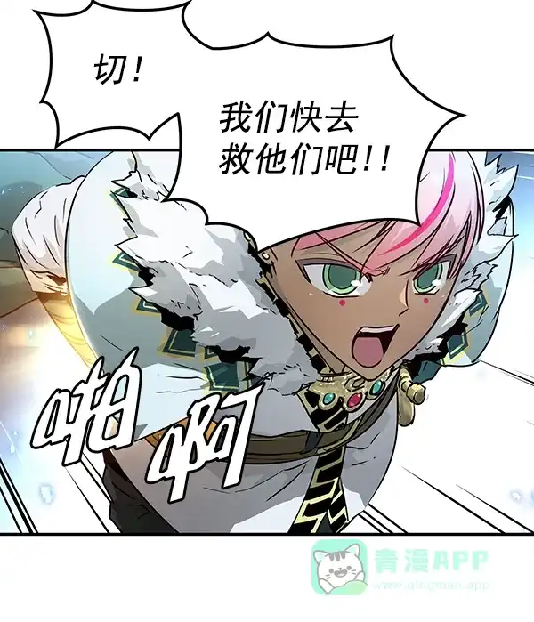《兰若怪谈》第51话 第40页