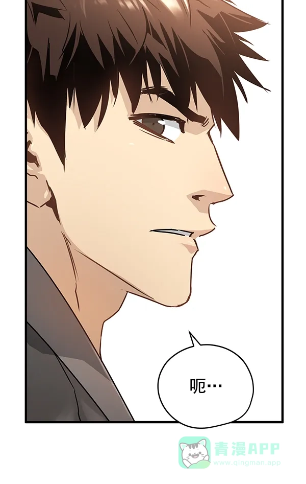 《兰若怪谈》第51话 第50页