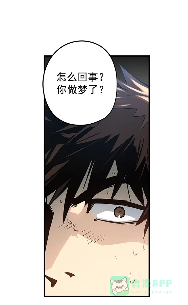 《兰若怪谈》第51话 第97页