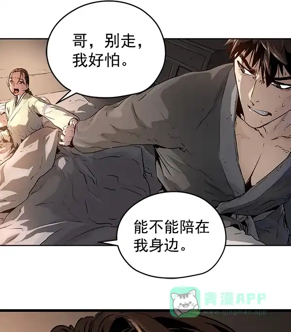 《兰若怪谈》第51话 第69页