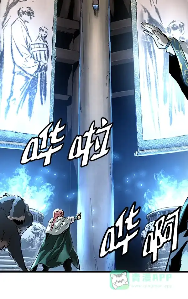 《兰若怪谈》第51话 第24页