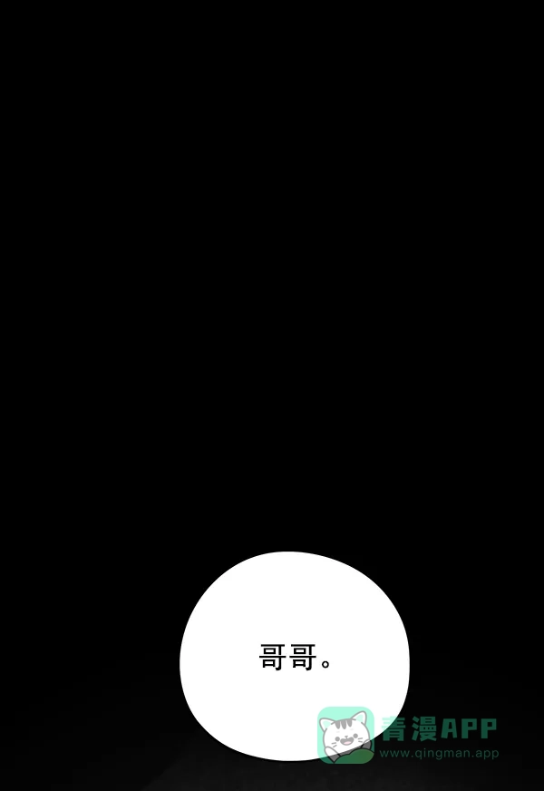 《兰若怪谈》第51话 第92页