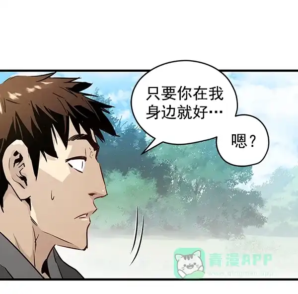 《兰若怪谈》第51话 第61页