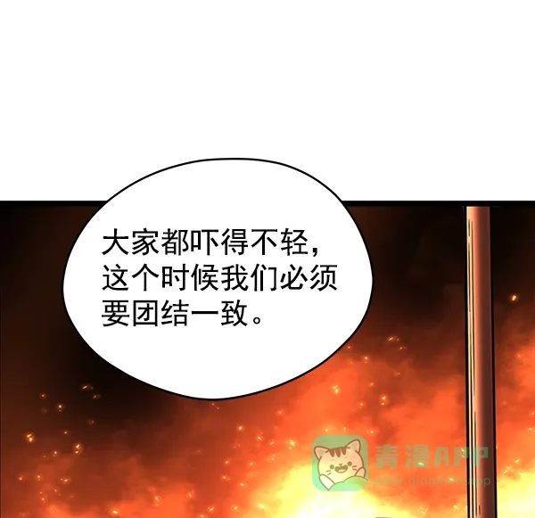 《兰若怪谈》第51话 第124页
