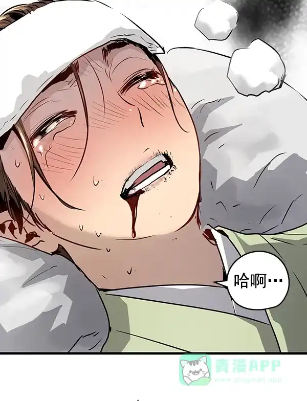 《兰若怪谈》第51话 第66页