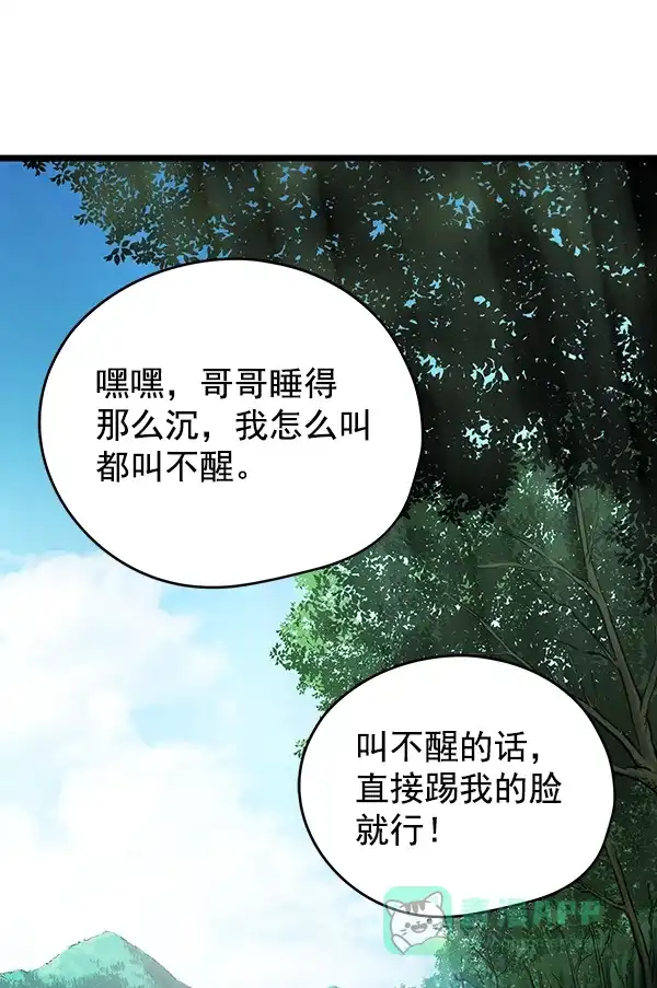 《兰若怪谈》第51话 第53页