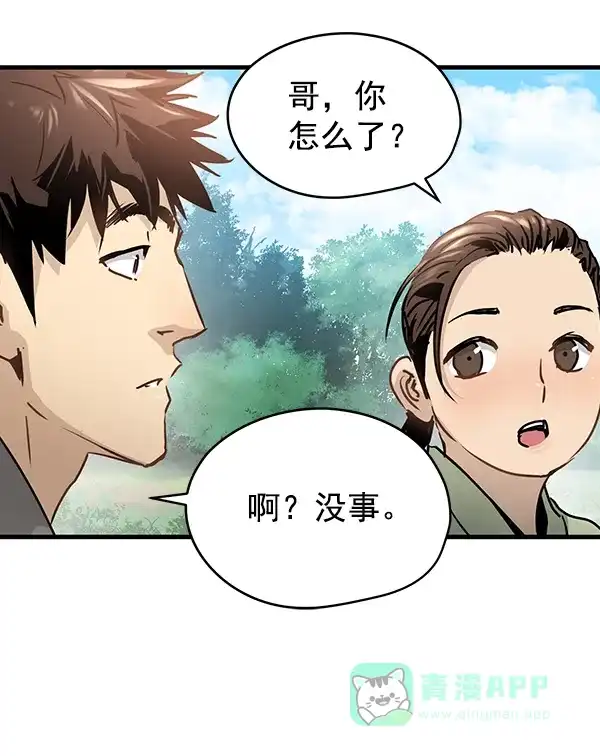 《兰若怪谈》第51话 第51页