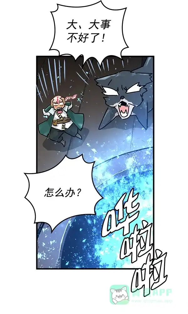 《兰若怪谈》第51话 第46页