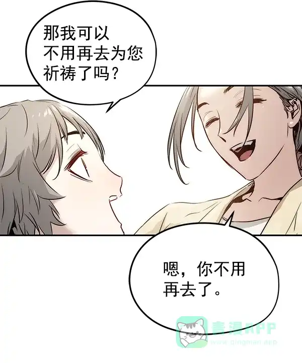 《兰若怪谈》第51话 第104页